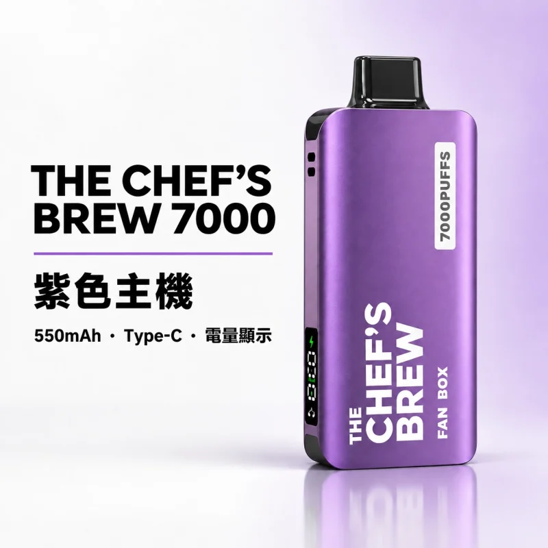 拋棄式 CHEF BREW