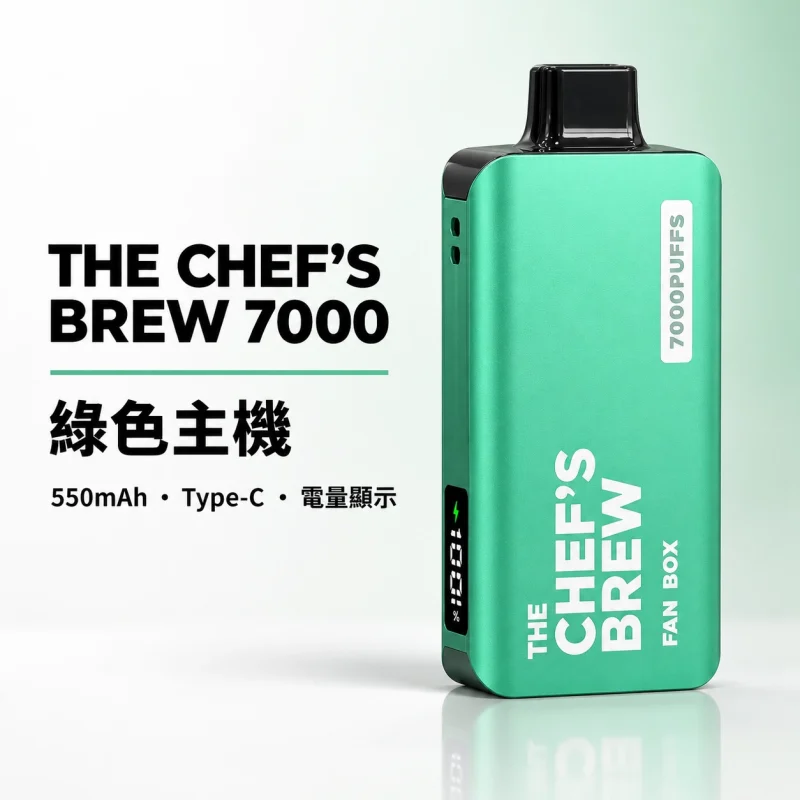 拋棄式 CHEF BREW