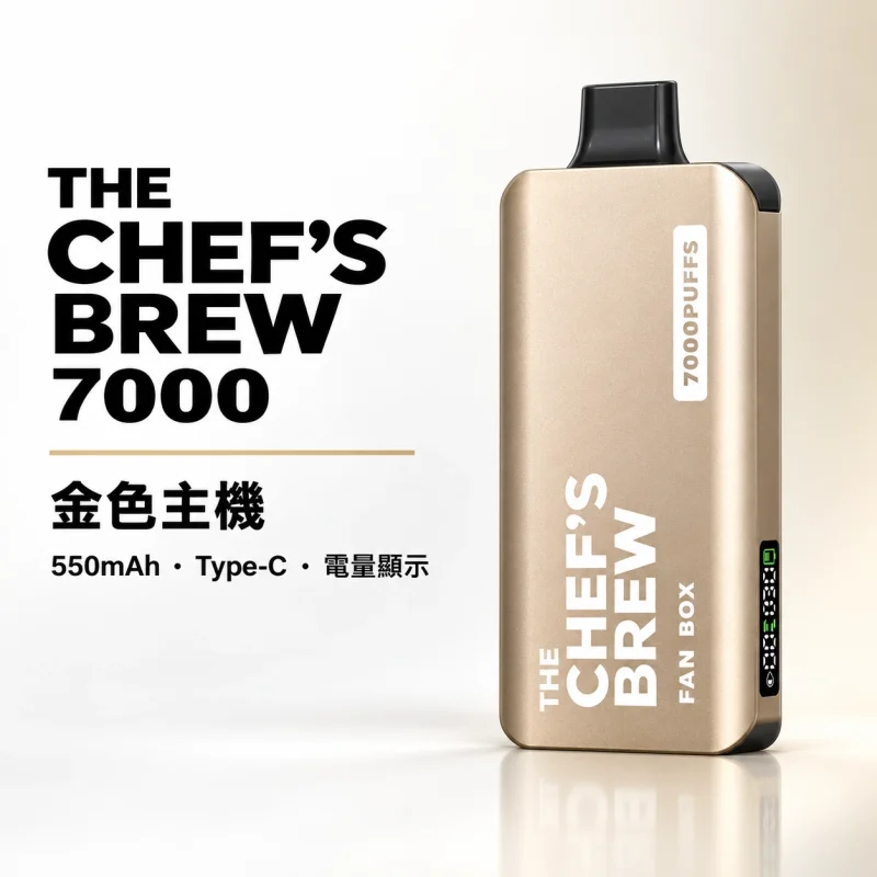 拋棄式 CHEF BREW