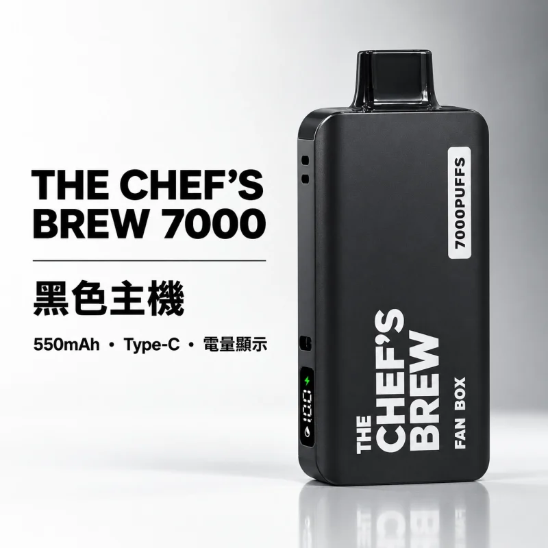 拋棄式 CHEF BREW