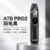 主機 ATB PRO2